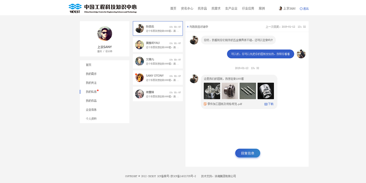 中國工程科技院在線工廠網(wǎng)站設(shè)計(jì) 打造高效協(xié)同的數(shù)字創(chuàng)新平臺