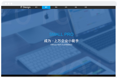 IT公司行業(yè)網(wǎng)站建設(shè)模版-長沙網(wǎng)站設(shè)計(jì)制作