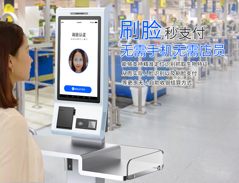 無人自助結算臺 刷臉支付與掃碼打印一體化，TPS722開啟超市智慧收銀新時代